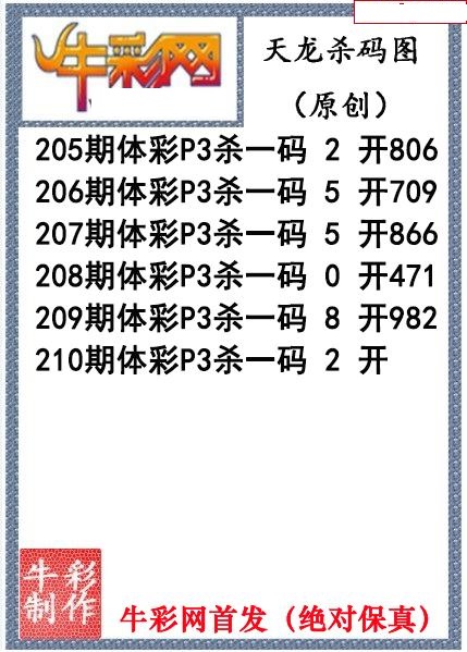 天龙杀码