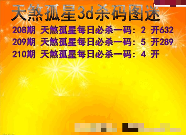 天煞孤星杀码