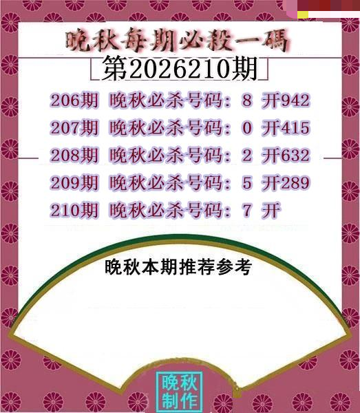 晚秋杀码图