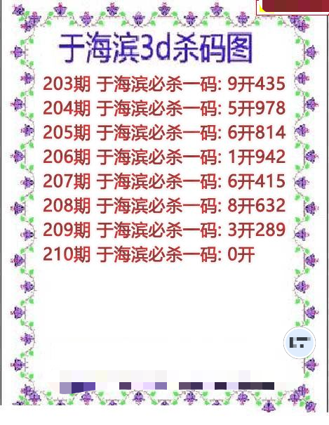 于海滨杀码