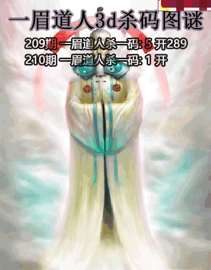 一眉道人杀码