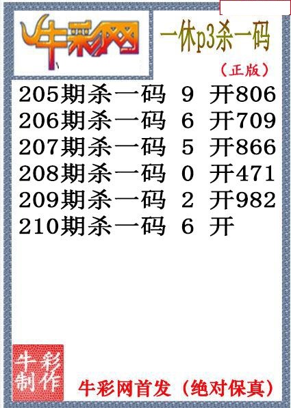 一休杀码