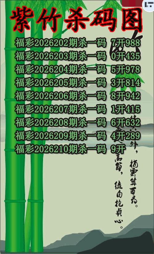 紫竹杀码