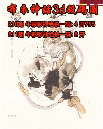 布衣神话杀码