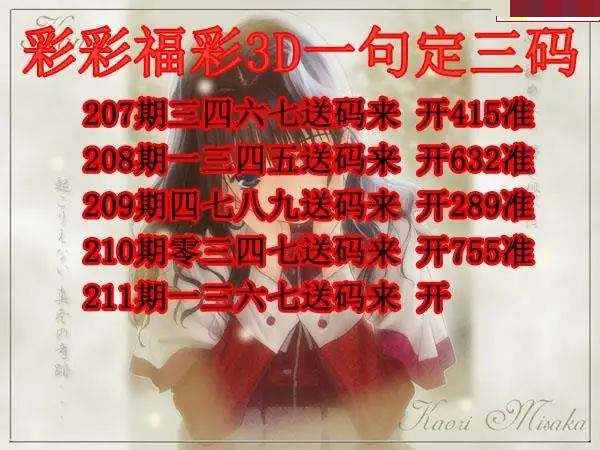 彩彩一句定三码