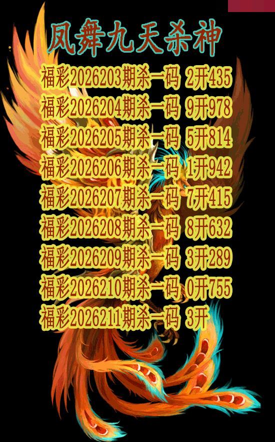 凤舞九天杀神