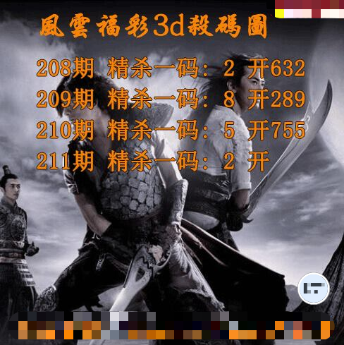 风云杀一码