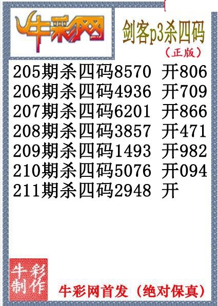 剑客杀码