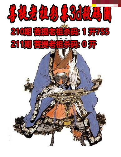 菩提老祖杀码