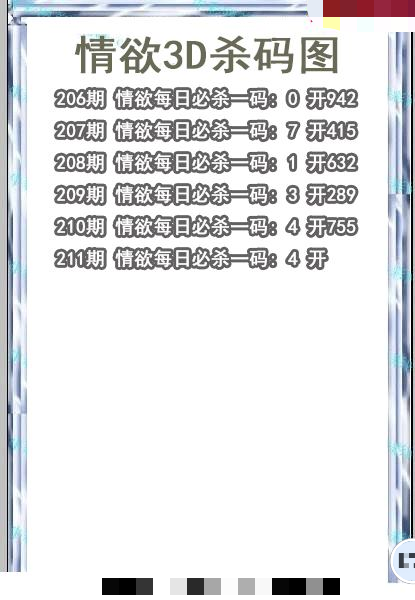 情语杀码
