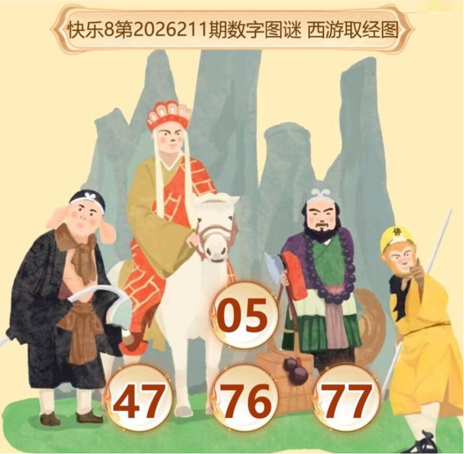 数字图谜