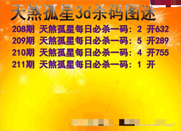 天煞孤星杀码