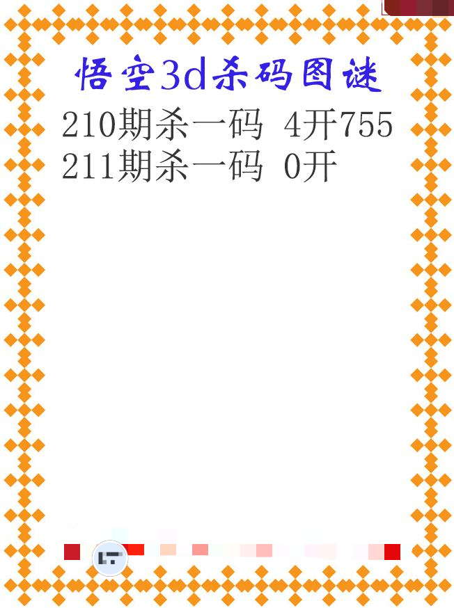 悟空杀码
