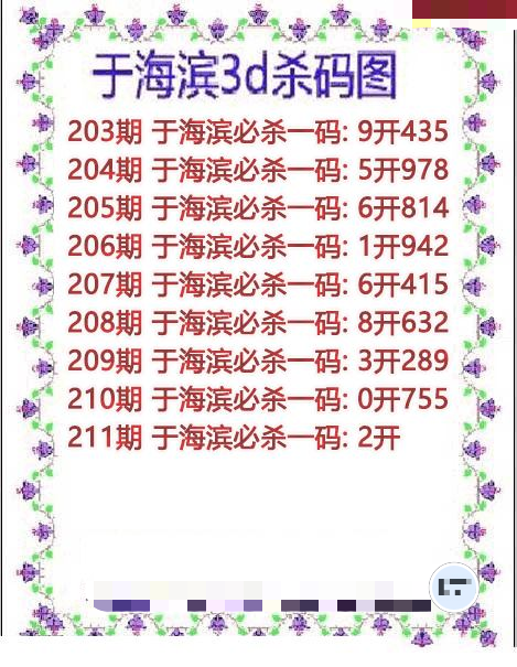 于海滨杀码