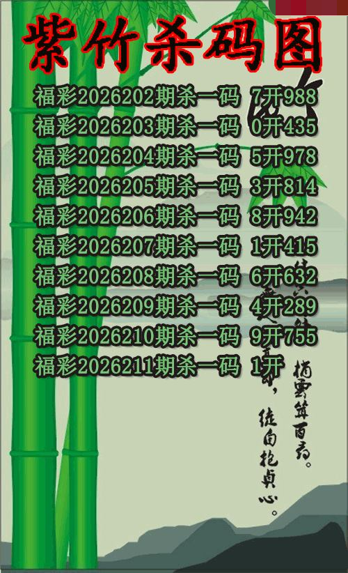 紫竹杀码