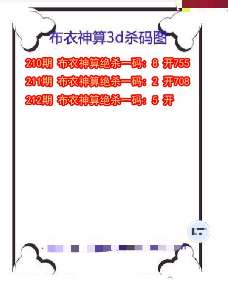 布衣神算杀码