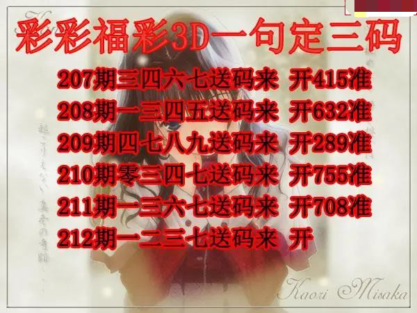 彩彩一句定三码
