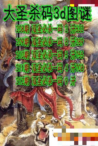 大圣杀码
