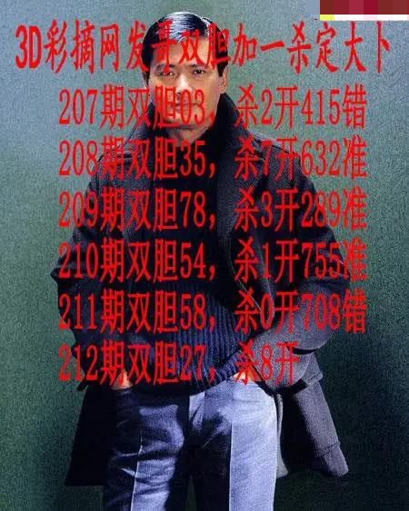 发哥双胆