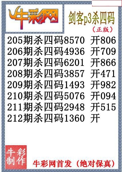 剑客杀码