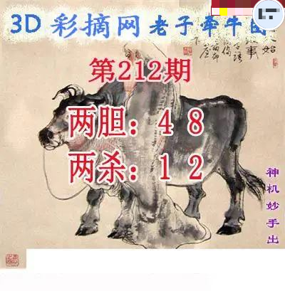 老子牵牛图
