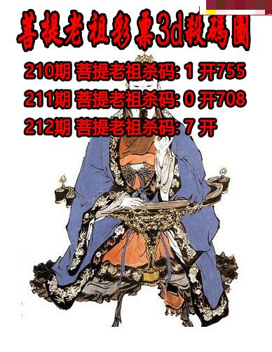 菩提老祖杀码