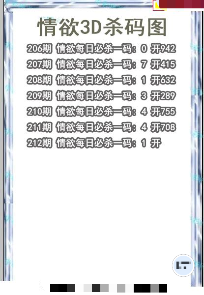 情语杀码