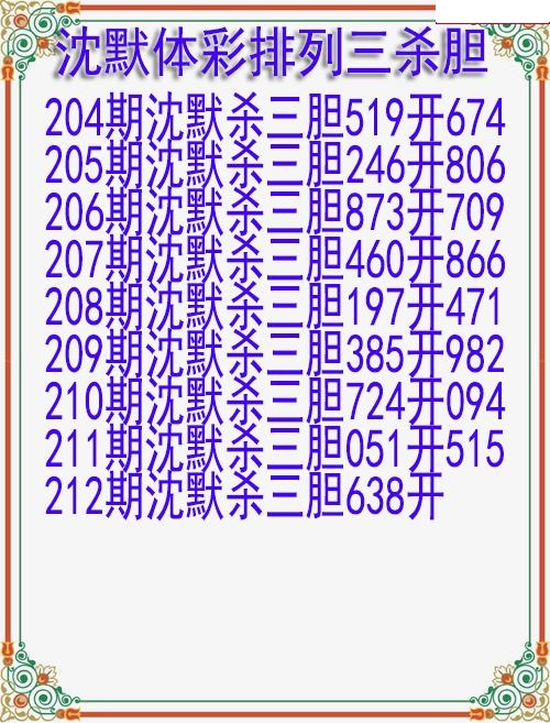 沈默杀胆图