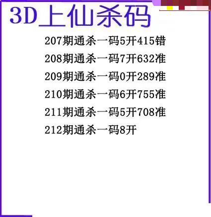 上仙杀码