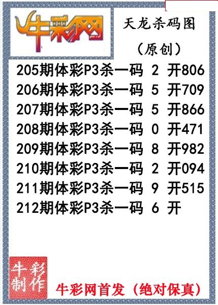 天龙杀码