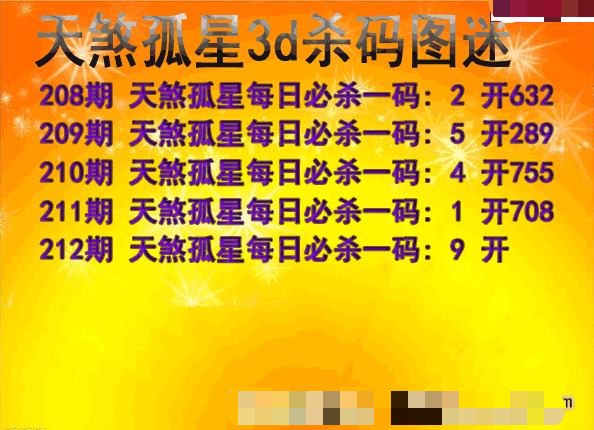 天煞孤星杀码