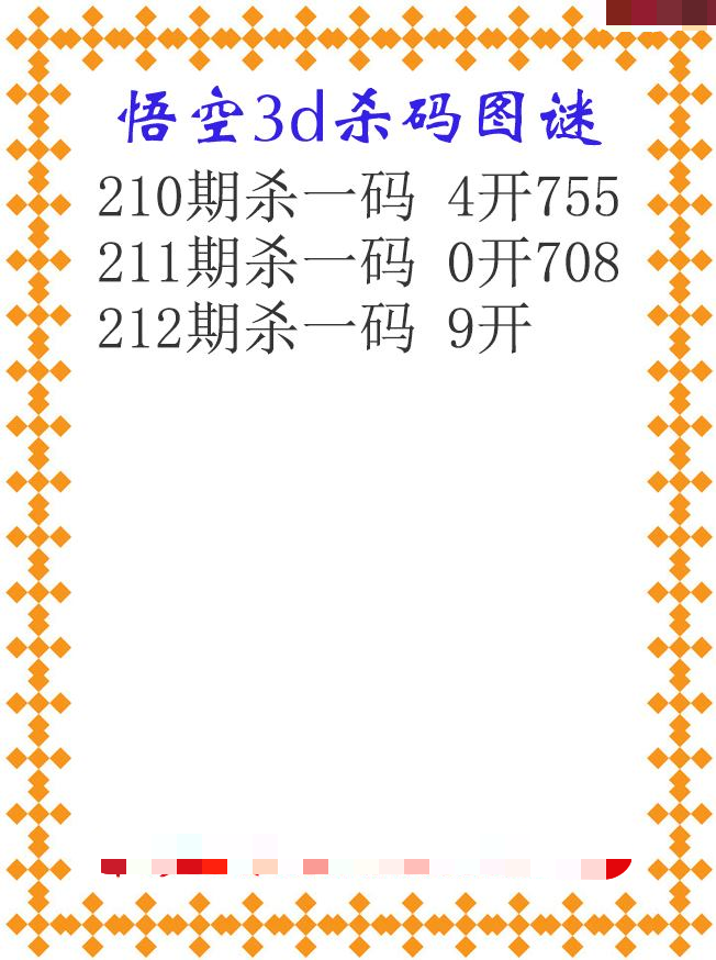 悟空杀码