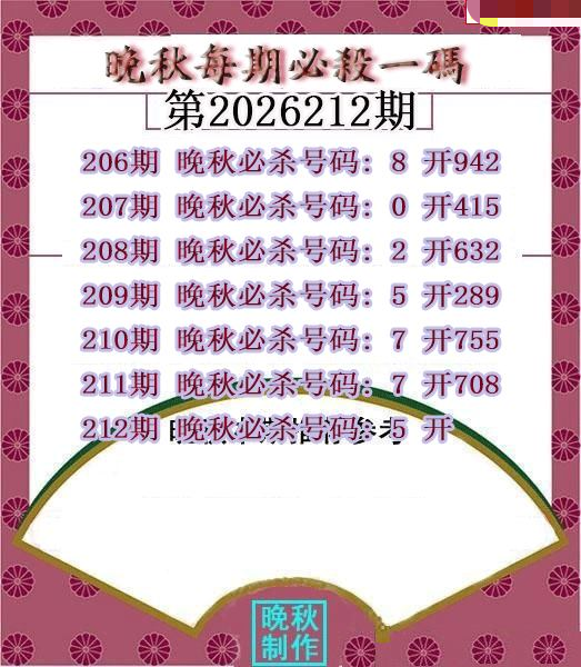 晚秋杀码图