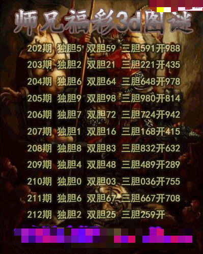 师兄送胆