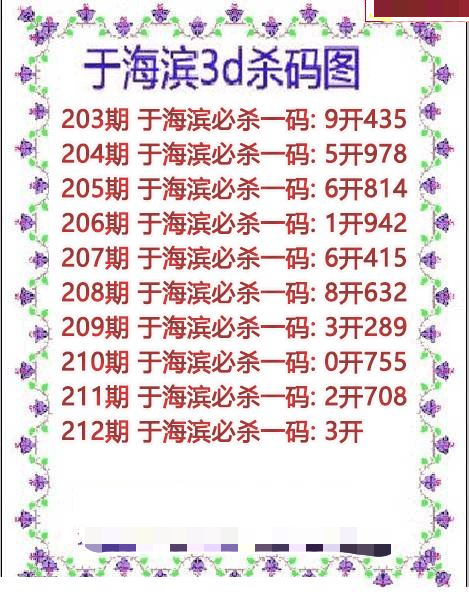 于海滨杀码