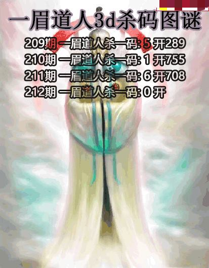 一眉道人杀码