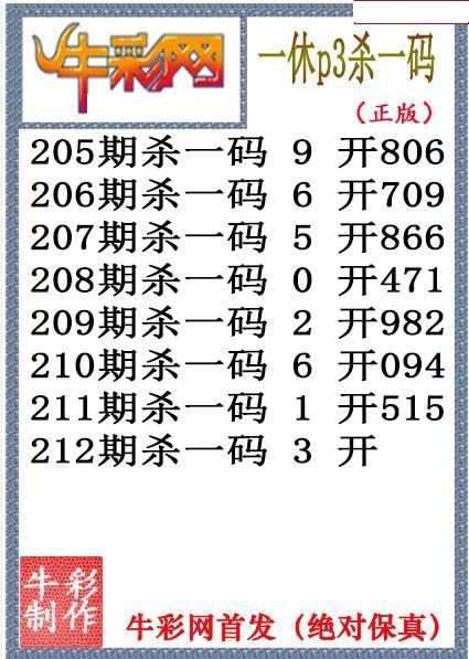 一休杀码