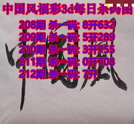 中国风杀码