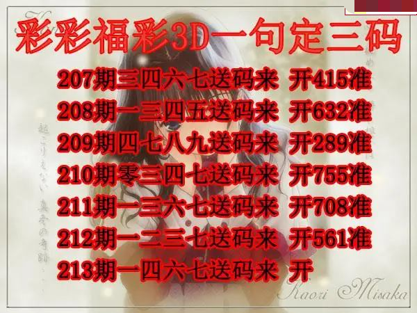 彩彩一句定三码