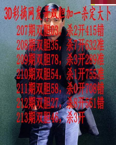 发哥双胆