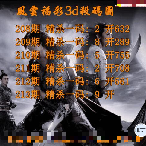 风云杀一码