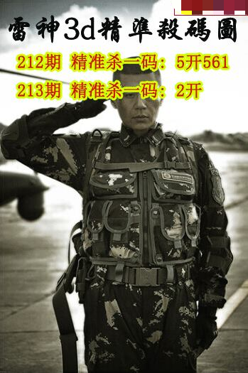 雷神精准杀码