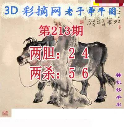 老子牵牛图