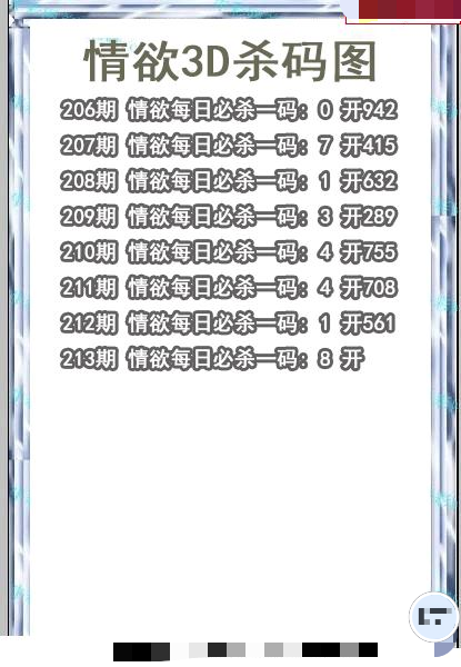 情语杀码
