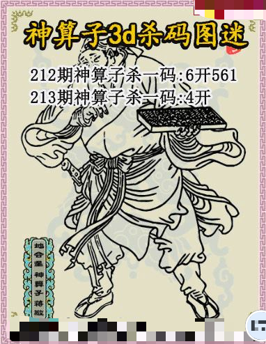 神算子杀码