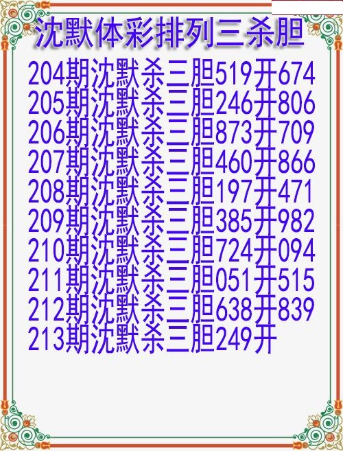 沈默杀胆图