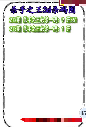 杀码王杀码