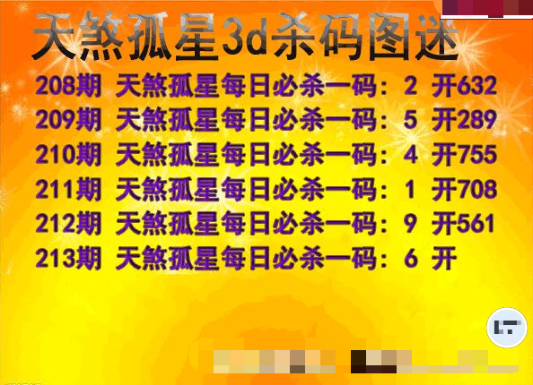 天煞孤星杀码