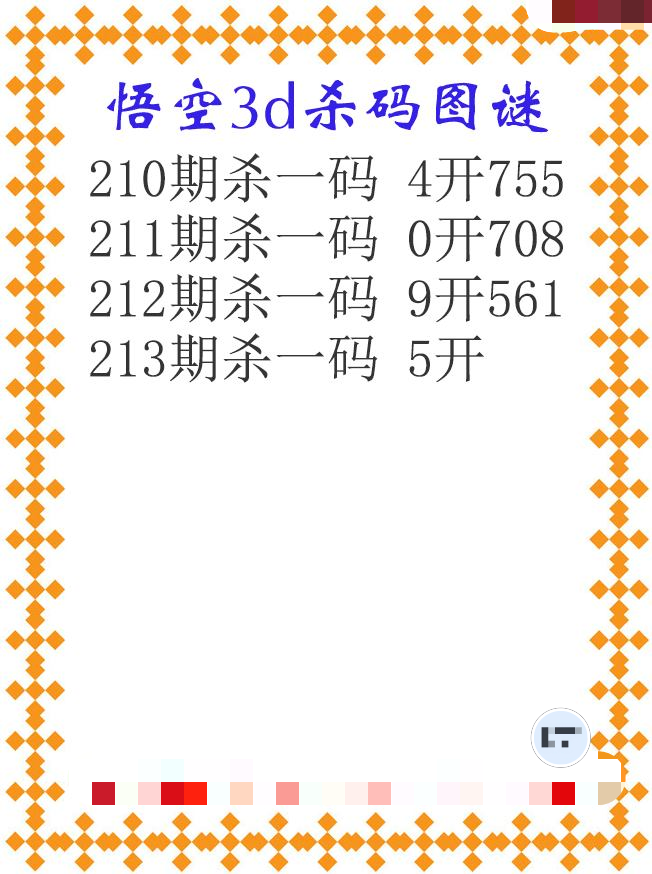 悟空杀码