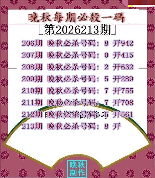 晚秋杀码图